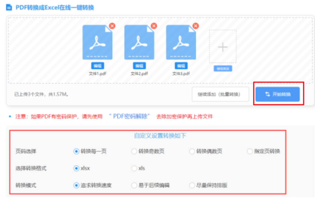 M6综合app官网使用讲解 - 开始转换